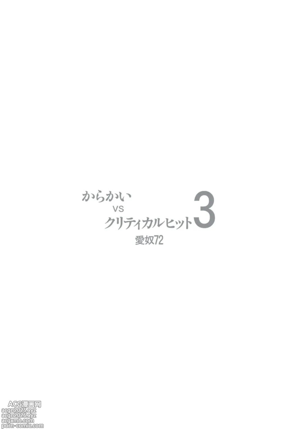 Page 23 of doujinshi からかいvsクリティカルヒット2＆3