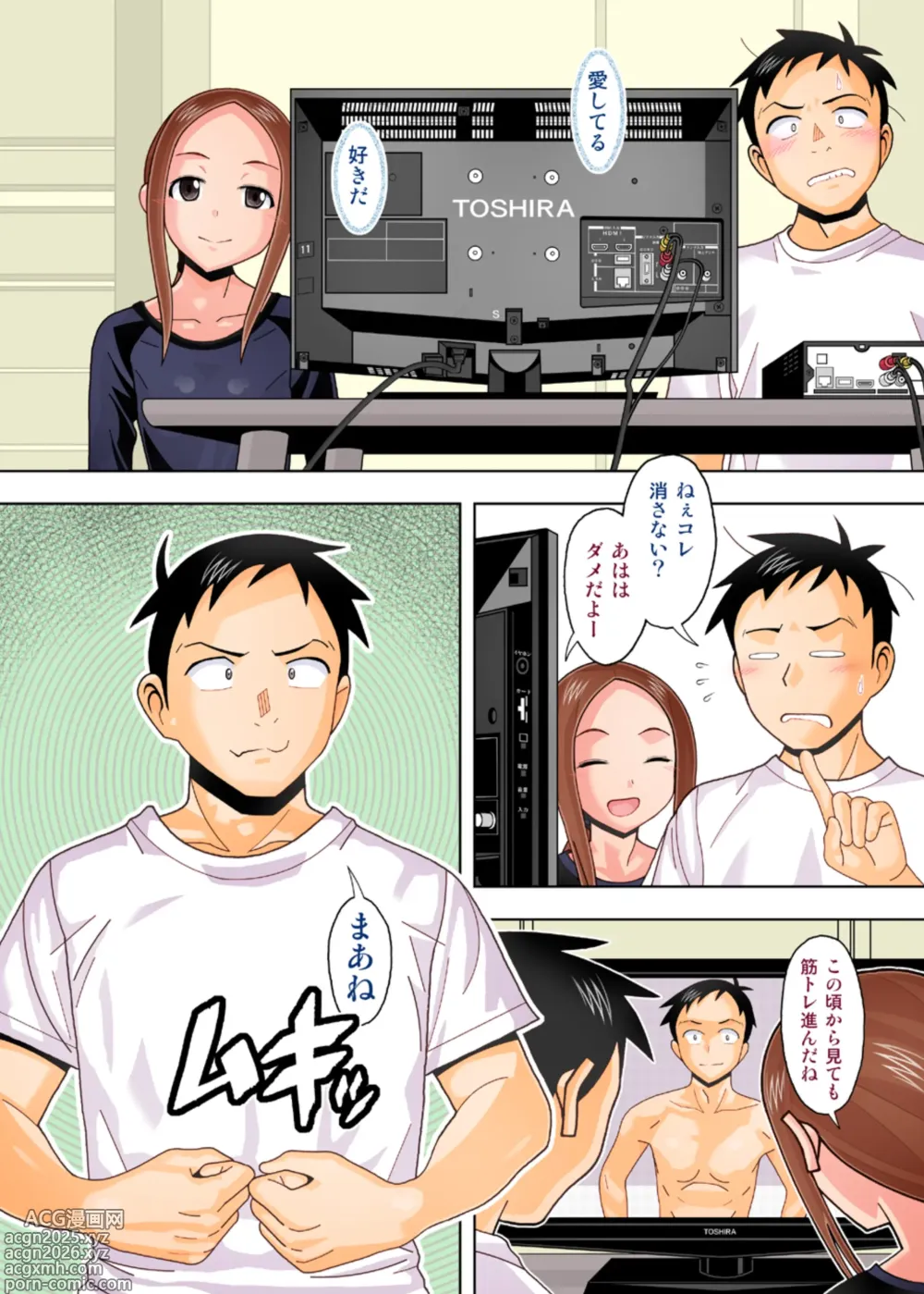Page 37 of doujinshi からかいvsクリティカルヒット2＆3