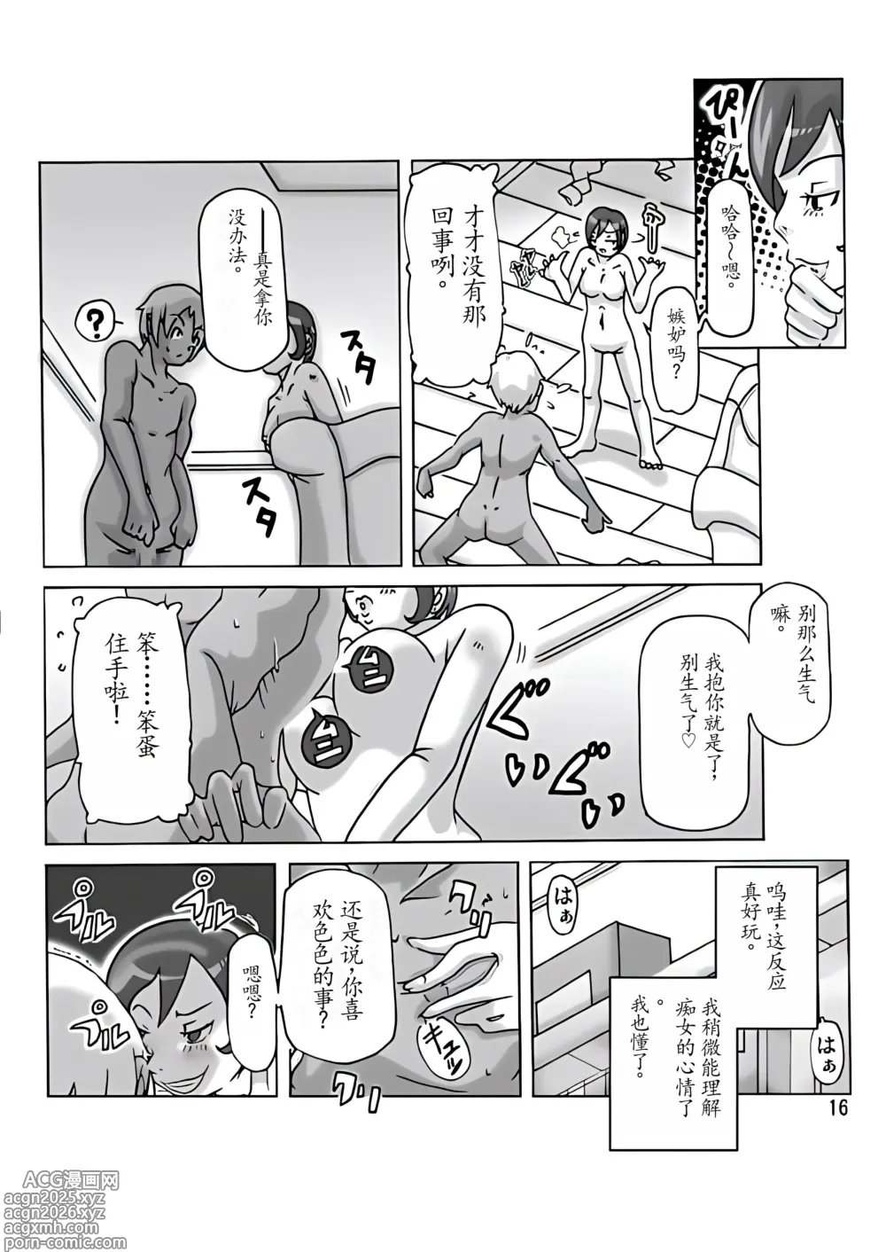 Page 17 of doujinshi Katta Kigurumi Sono Yon