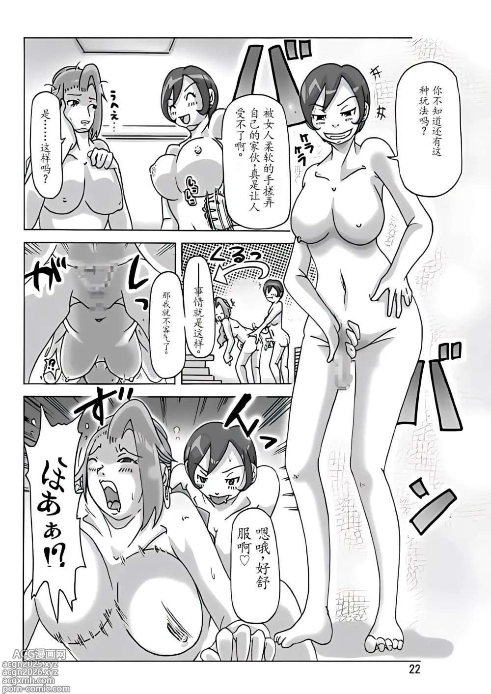 Page 23 of doujinshi Katta Kigurumi Sono Yon