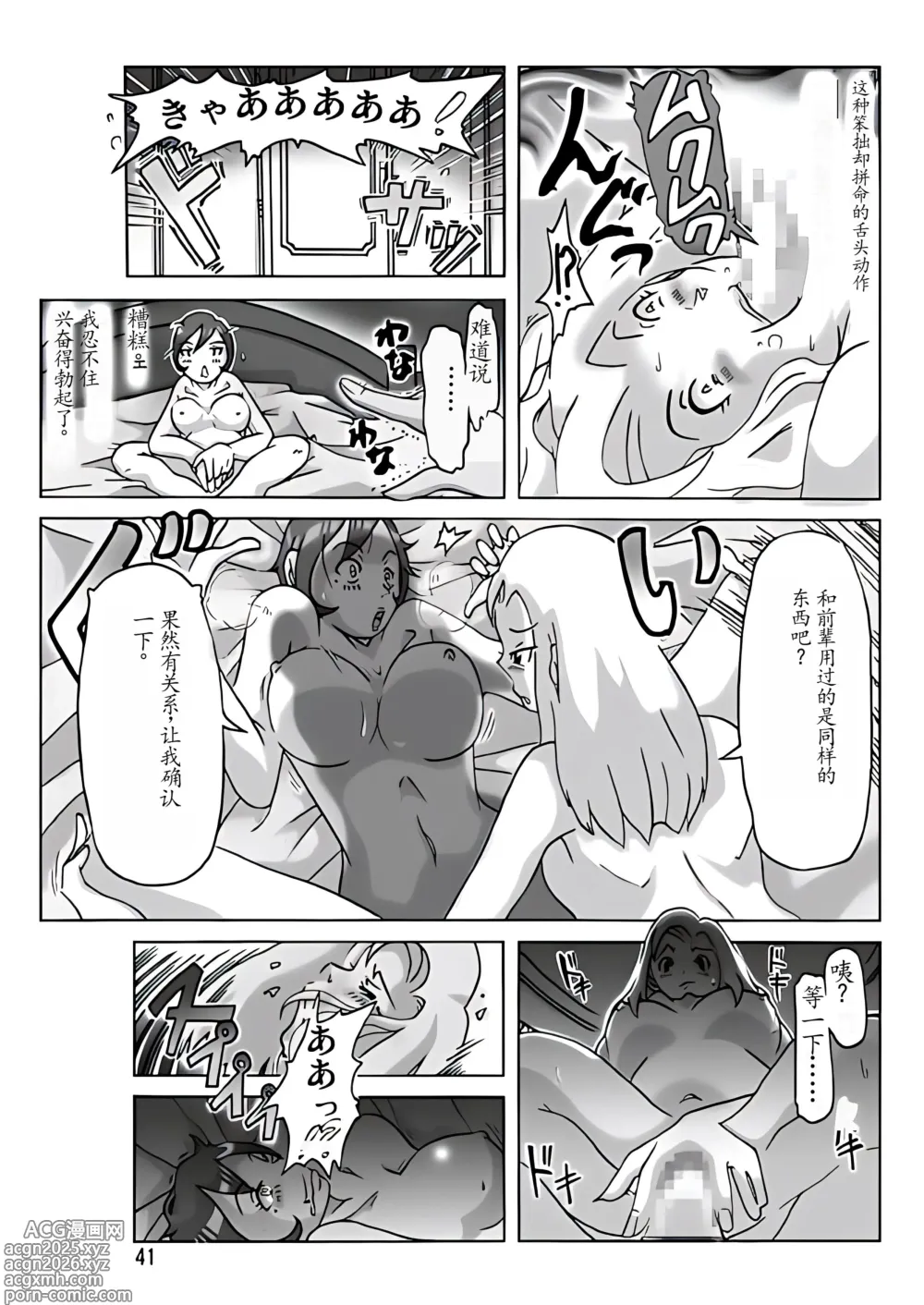 Page 42 of doujinshi Katta Kigurumi Sono Yon