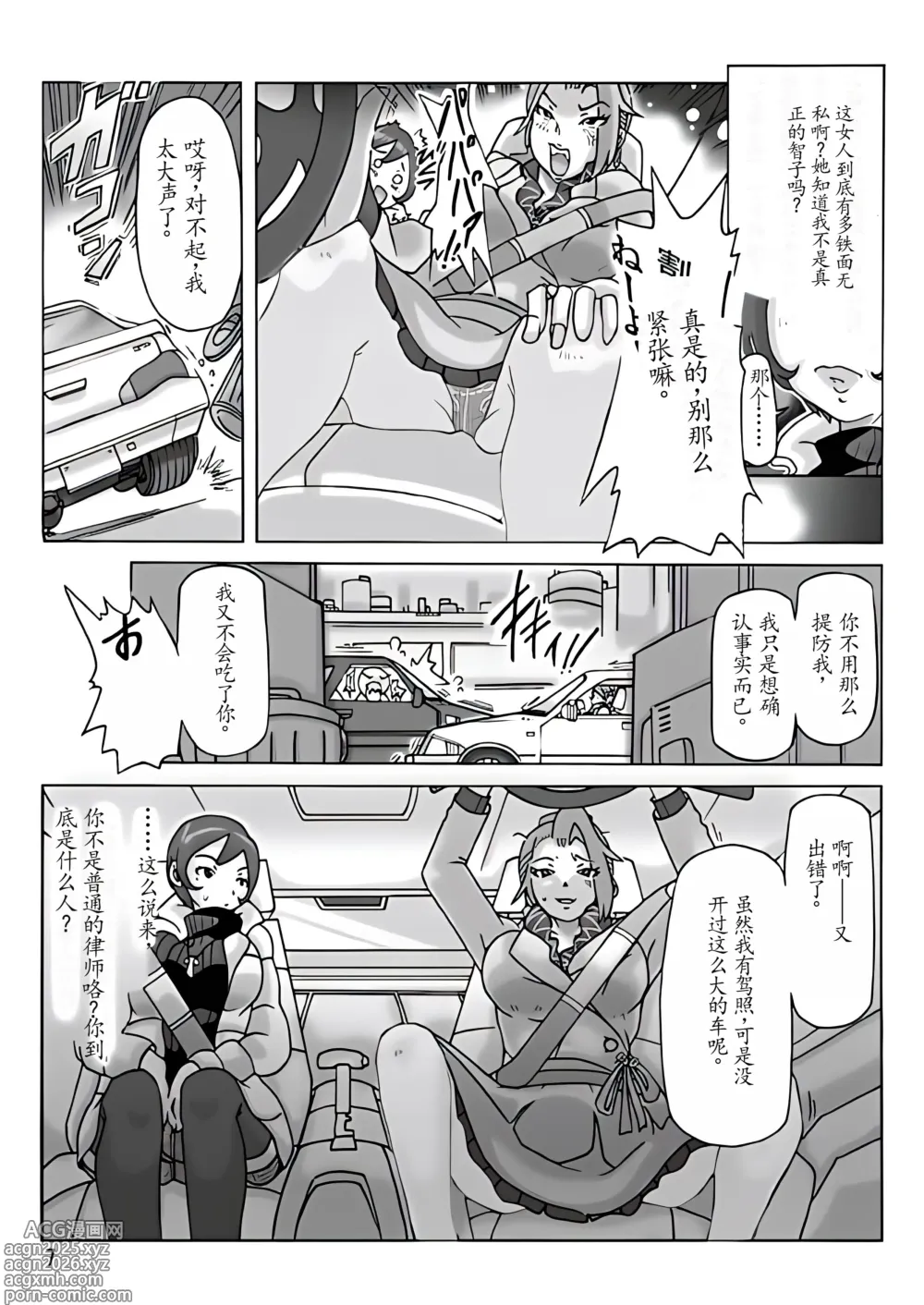 Page 8 of doujinshi Katta Kigurumi Sono Yon