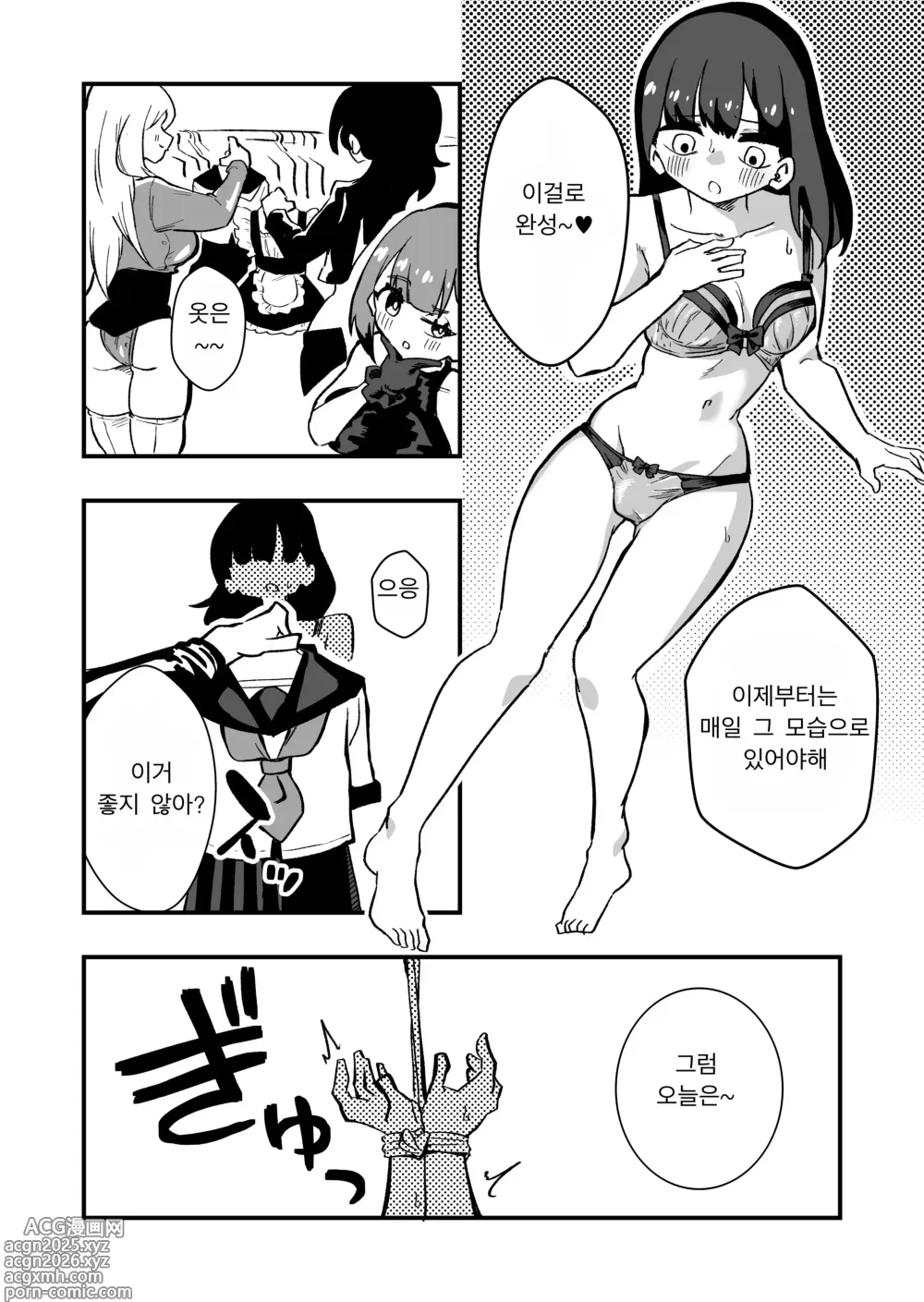 Page 11 of doujinshi 체포했던 범죄자들이 출소 후 원한을 품고 나를 교육한다 전편