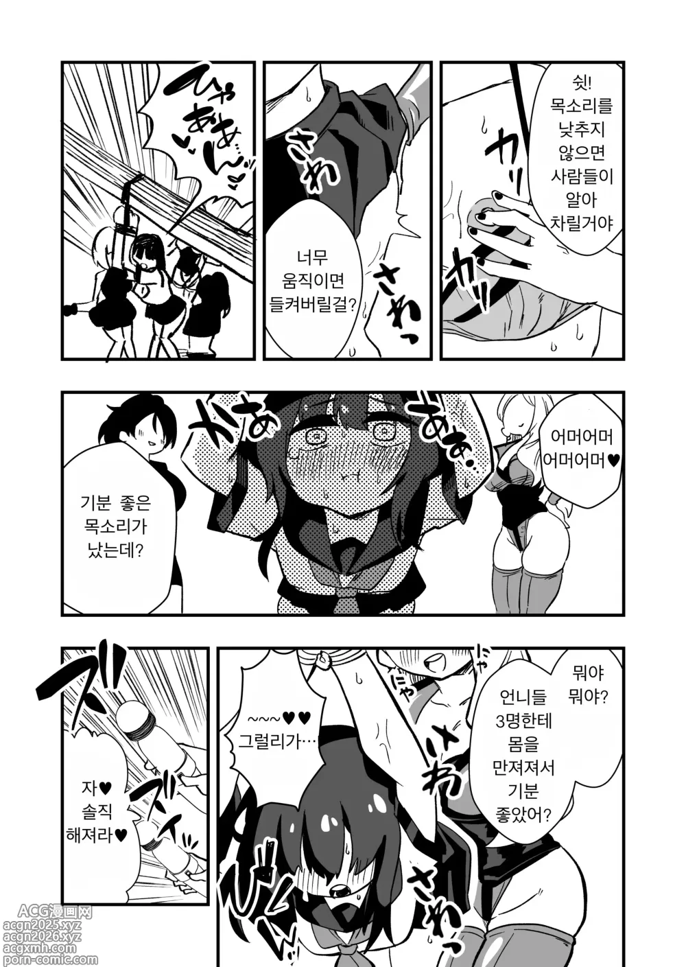 Page 13 of doujinshi 체포했던 범죄자들이 출소 후 원한을 품고 나를 교육한다 전편