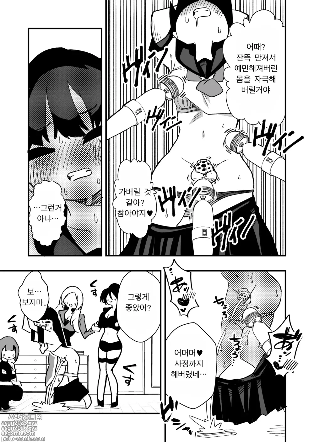 Page 14 of doujinshi 체포했던 범죄자들이 출소 후 원한을 품고 나를 교육한다 전편
