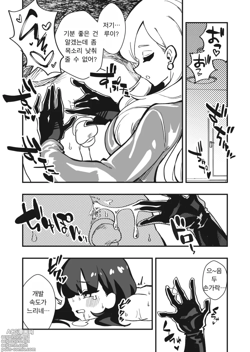 Page 19 of doujinshi 체포했던 범죄자들이 출소 후 원한을 품고 나를 교육한다 전편