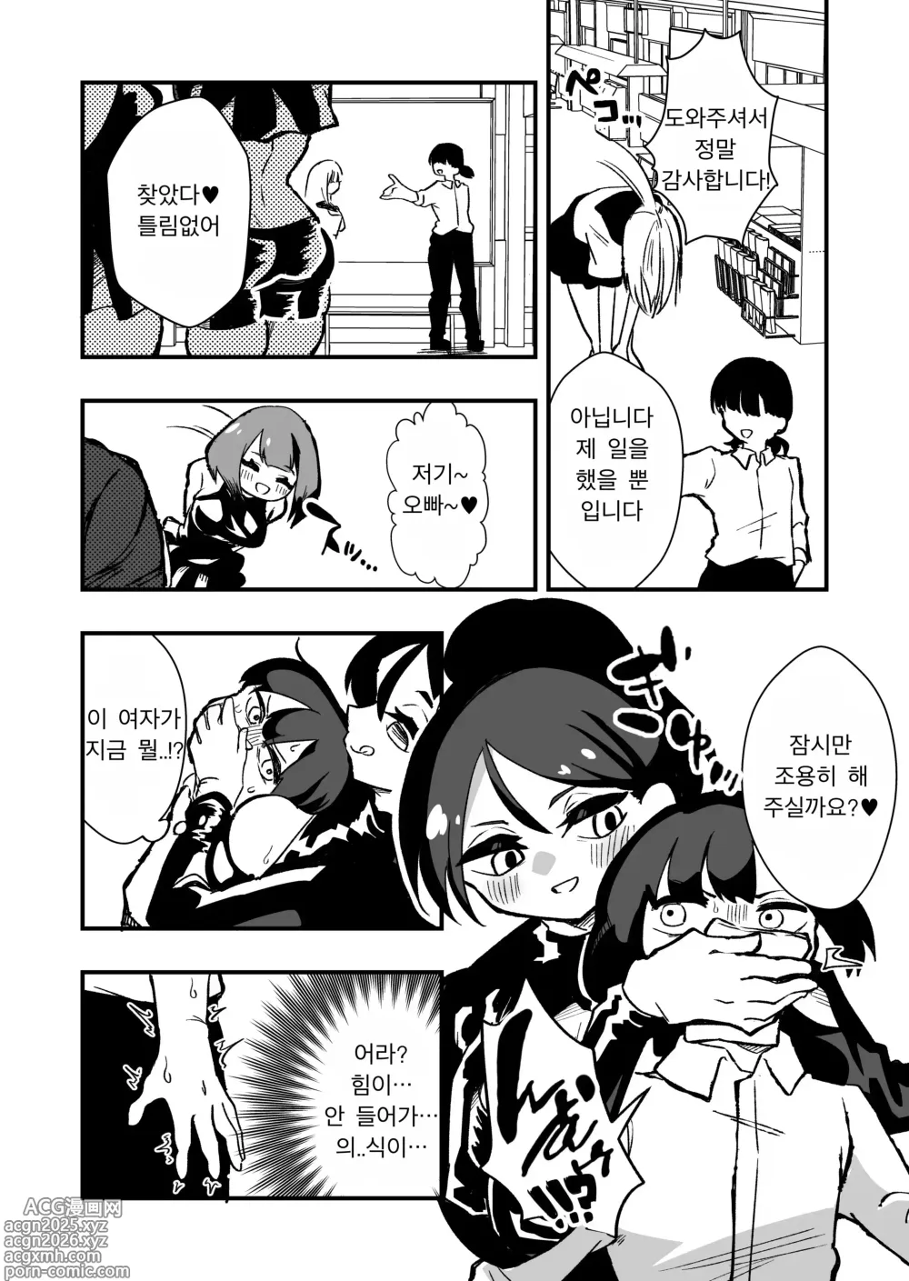 Page 3 of doujinshi 체포했던 범죄자들이 출소 후 원한을 품고 나를 교육한다 전편