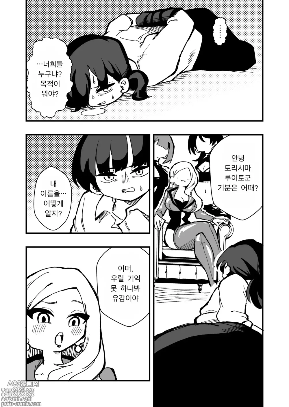 Page 4 of doujinshi 체포했던 범죄자들이 출소 후 원한을 품고 나를 교육한다 전편