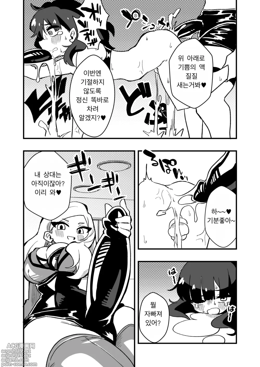 Page 32 of doujinshi 체포했던 범죄자들이 출소 후 원한을 품고 나를 교육한다 전편