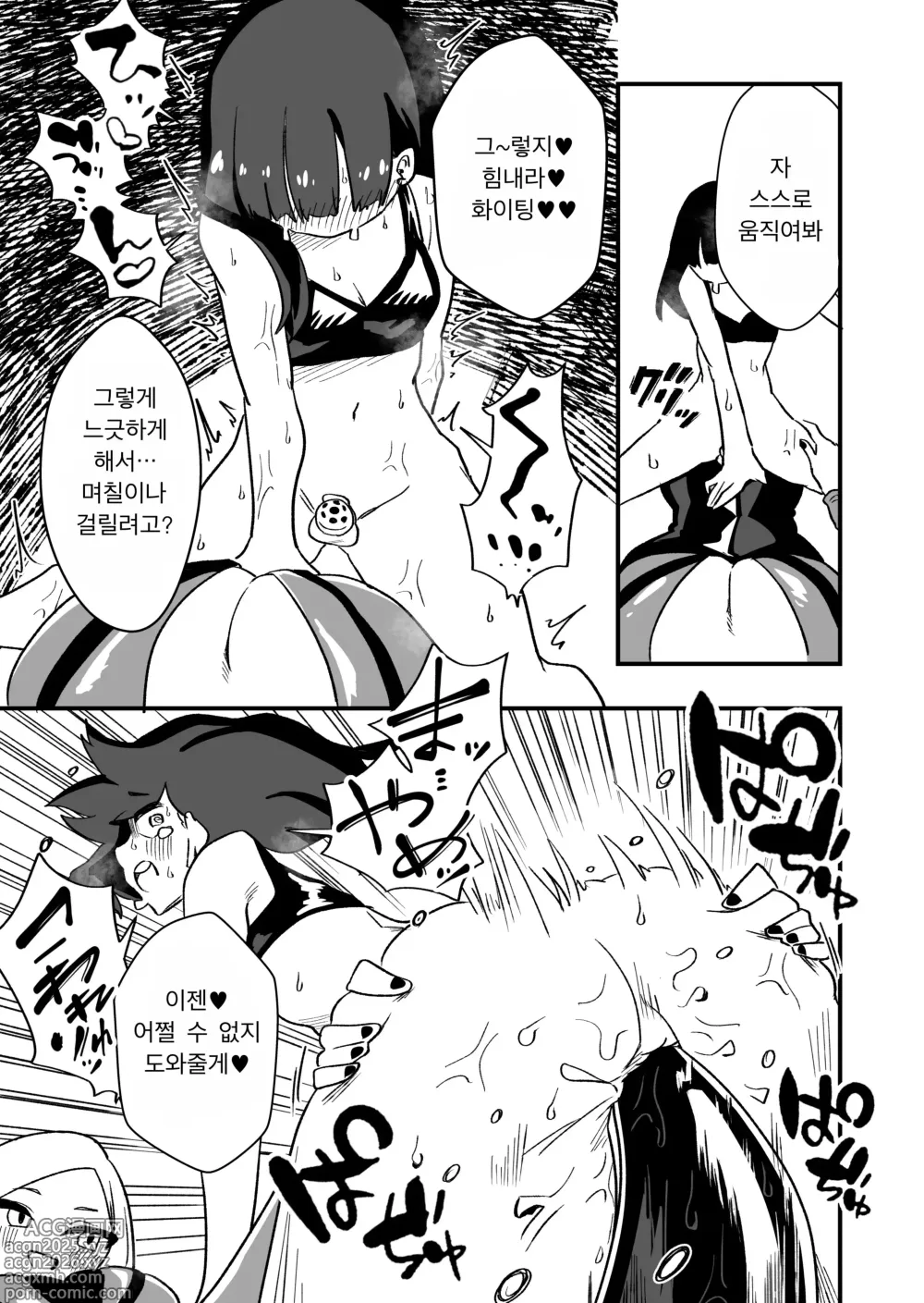 Page 34 of doujinshi 체포했던 범죄자들이 출소 후 원한을 품고 나를 교육한다 전편