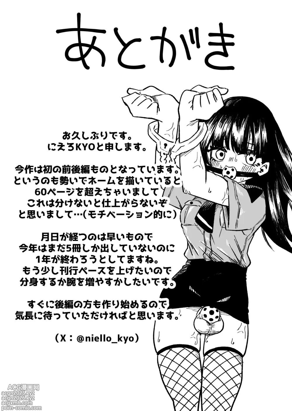 Page 37 of doujinshi 체포했던 범죄자들이 출소 후 원한을 품고 나를 교육한다 전편