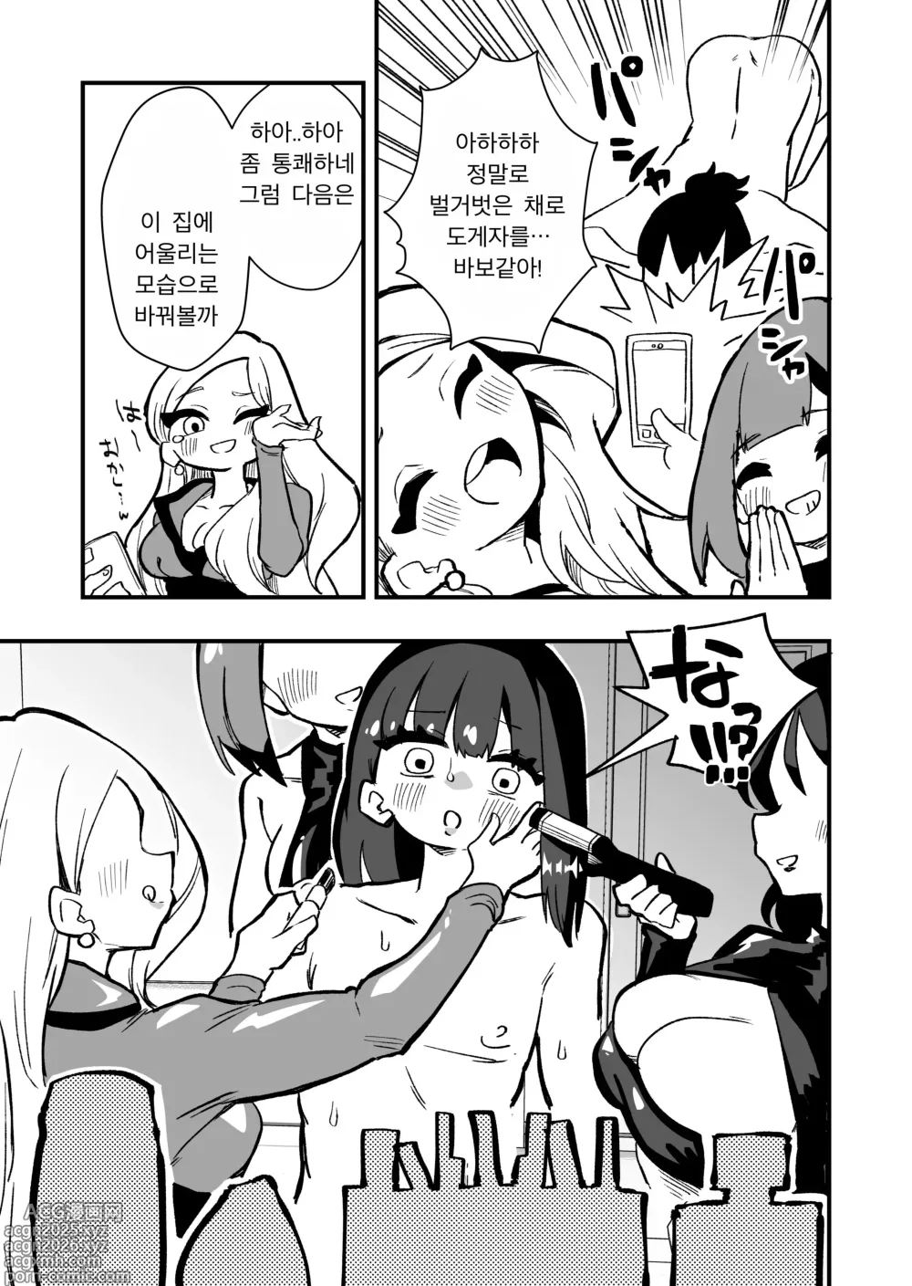 Page 8 of doujinshi 체포했던 범죄자들이 출소 후 원한을 품고 나를 교육한다 전편