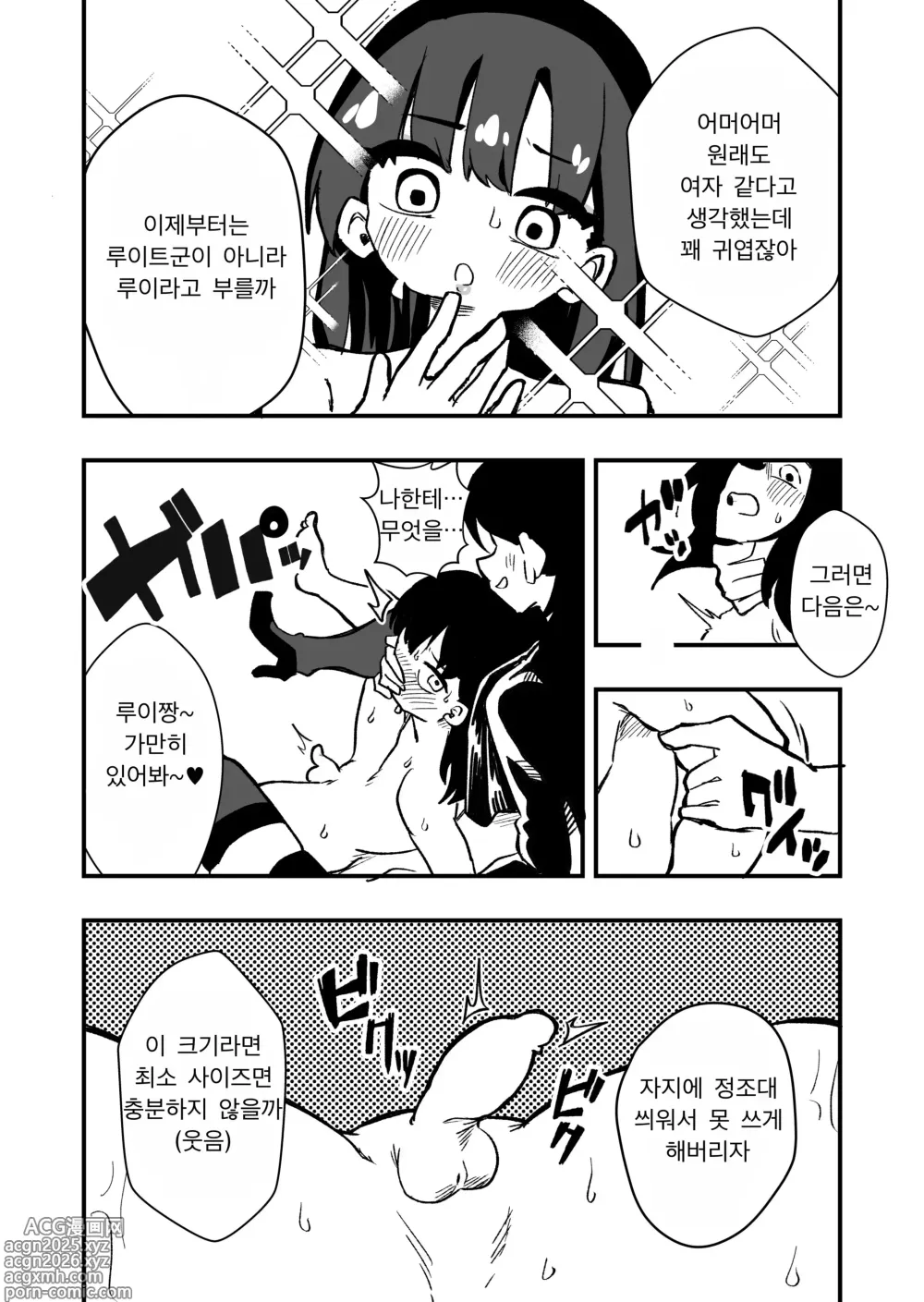 Page 9 of doujinshi 체포했던 범죄자들이 출소 후 원한을 품고 나를 교육한다 전편