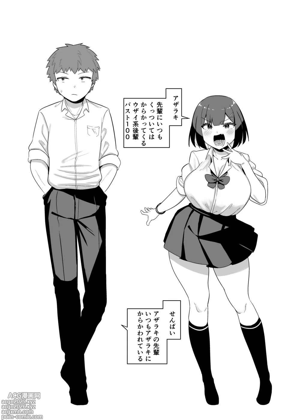 Page 3 of doujinshi せんぱい大好きウザイ系後輩とどろどろエッチしまくる本