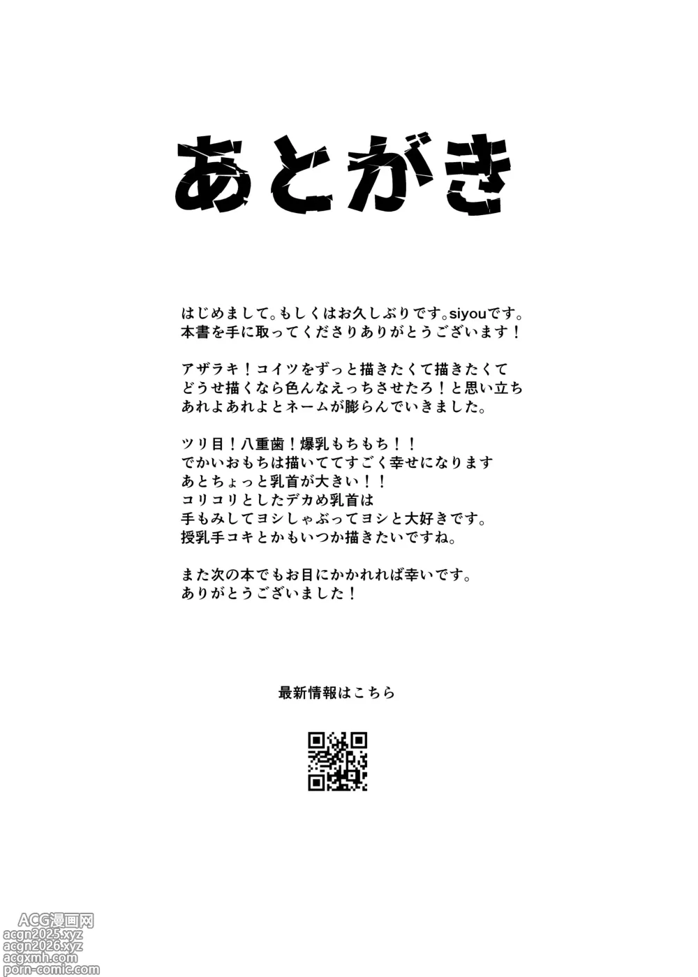 Page 36 of doujinshi せんぱい大好きウザイ系後輩とどろどろエッチしまくる本