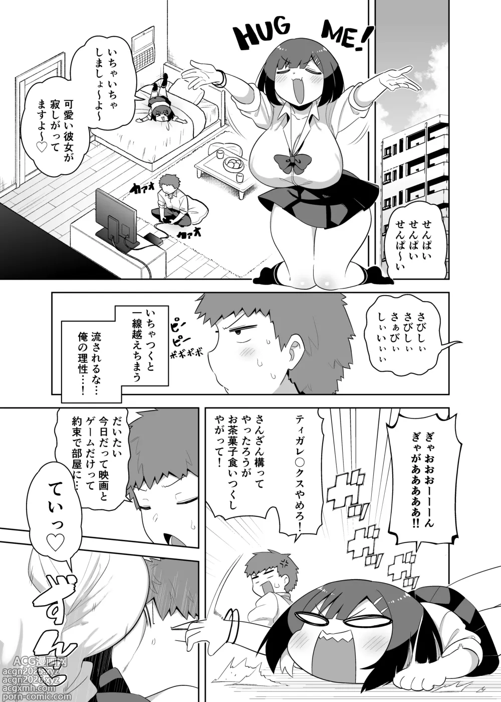 Page 6 of doujinshi せんぱい大好きウザイ系後輩とどろどろエッチしまくる本