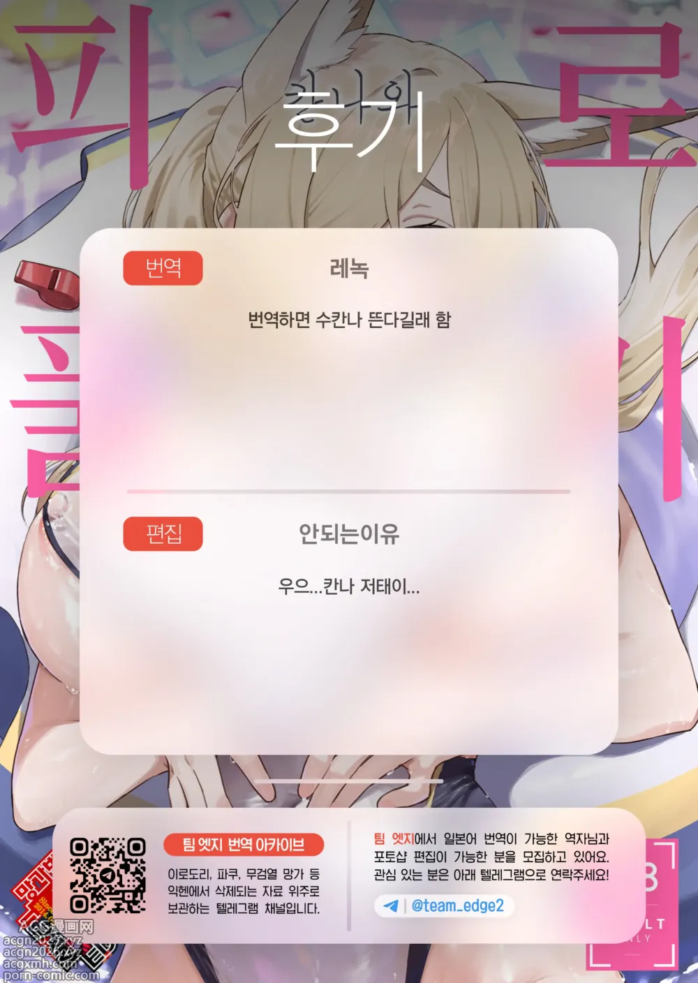 Page 31 of doujinshi 칸나와 피로 풀기