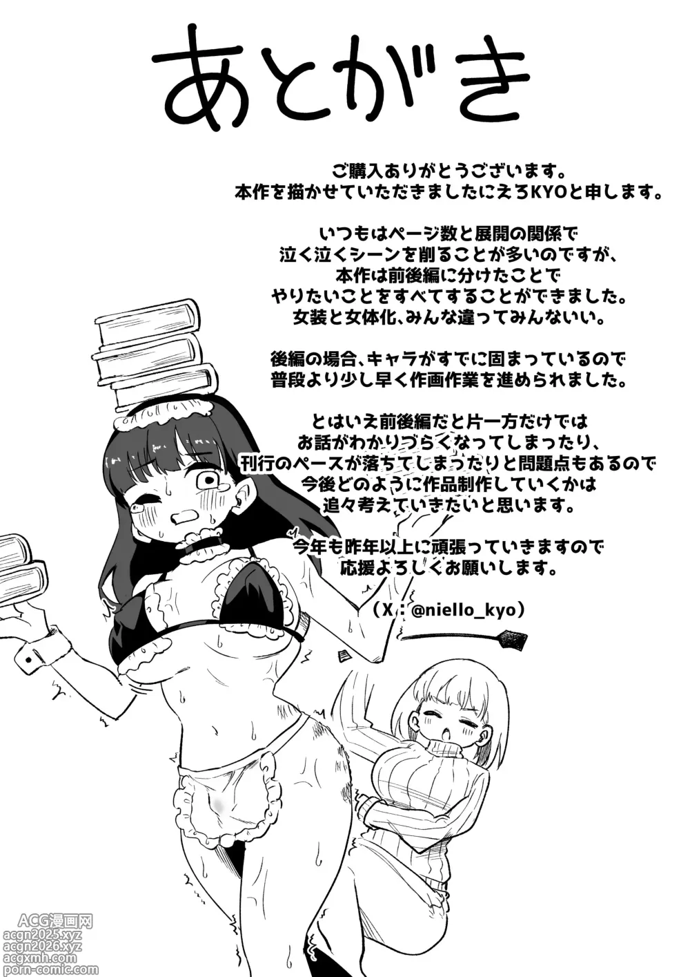 Page 32 of doujinshi 체포했던 범죄자들이 출소 후 원한을 품고 나를 교육한다 후편
