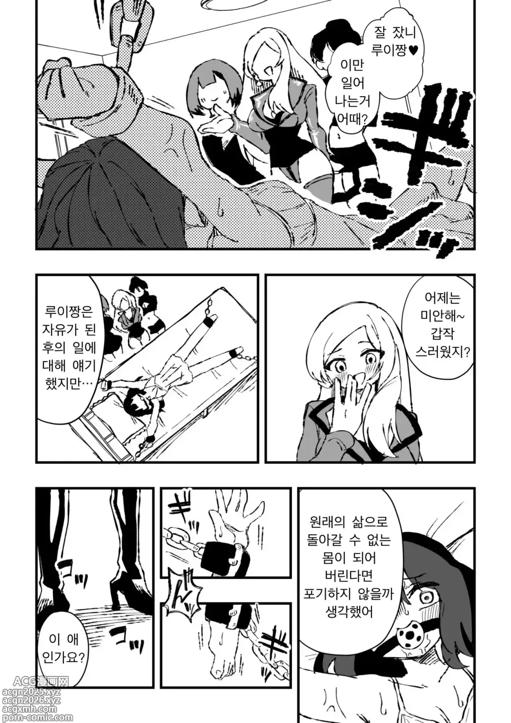 Page 6 of doujinshi 체포했던 범죄자들이 출소 후 원한을 품고 나를 교육한다 후편