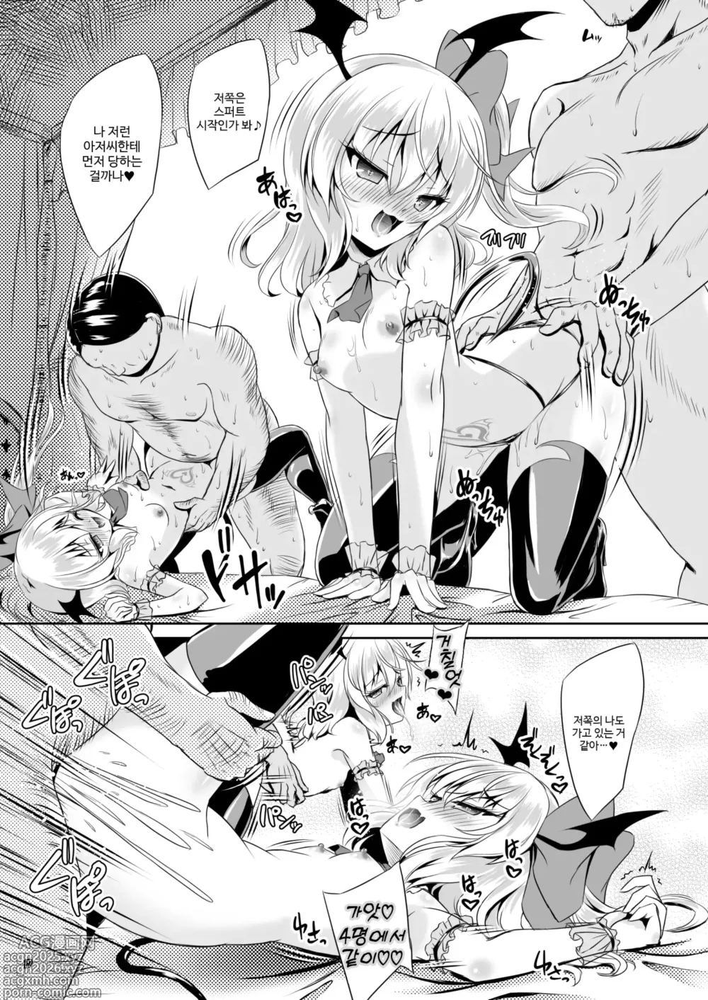 Page 16 of doujinshi Succubus Koumakan part II