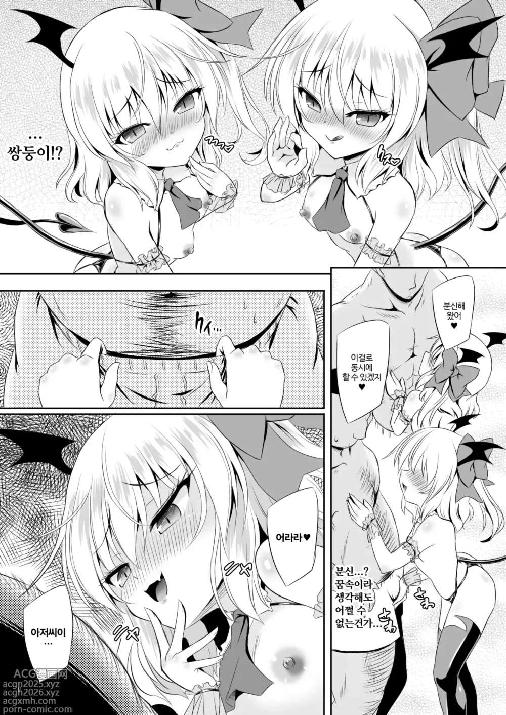 Page 10 of doujinshi Succubus Koumakan part II