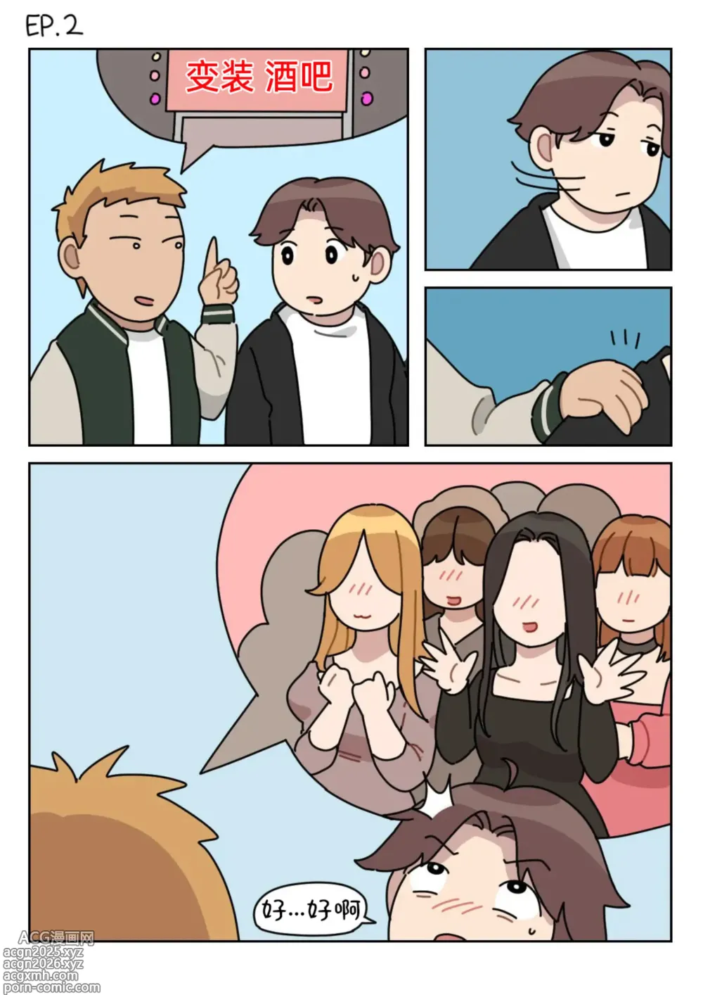 Page 13 of manga Sissy Life ch.1~20 -