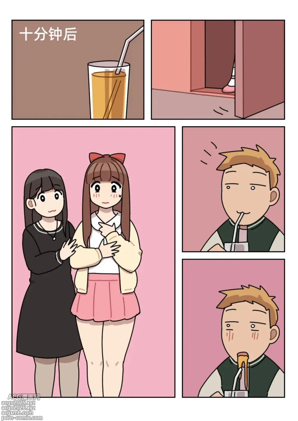 Page 16 of manga Sissy Life ch.1~20 -