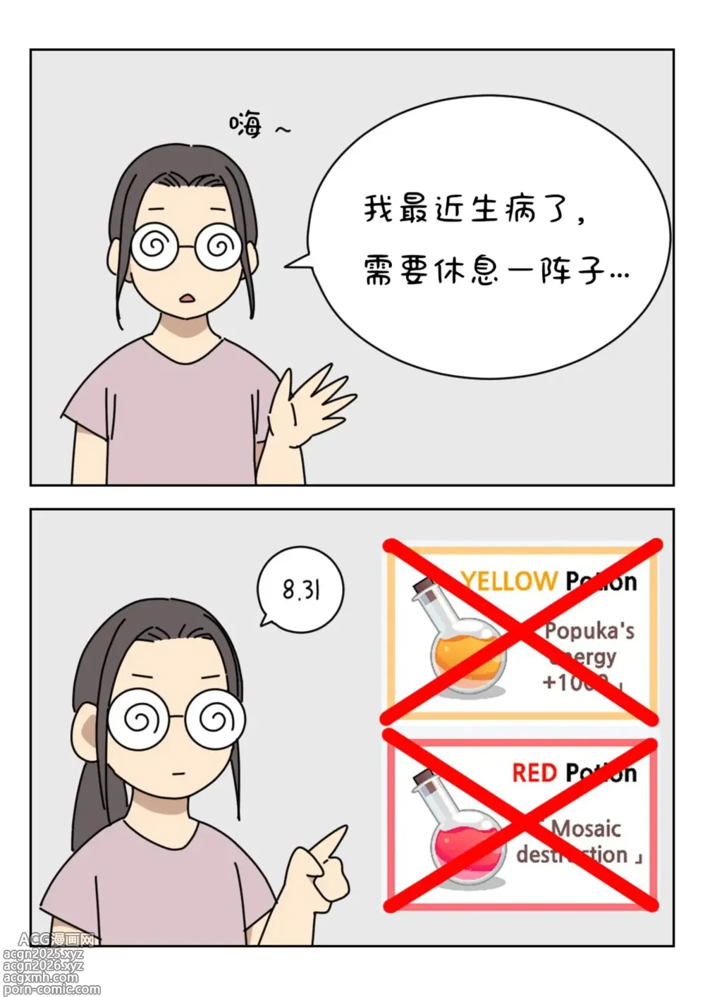 Page 265 of manga Sissy Life ch.1~20 -