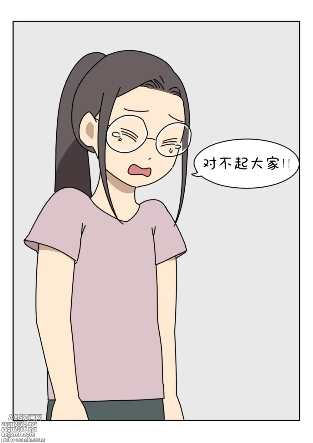 Page 267 of manga Sissy Life ch.1~20 -