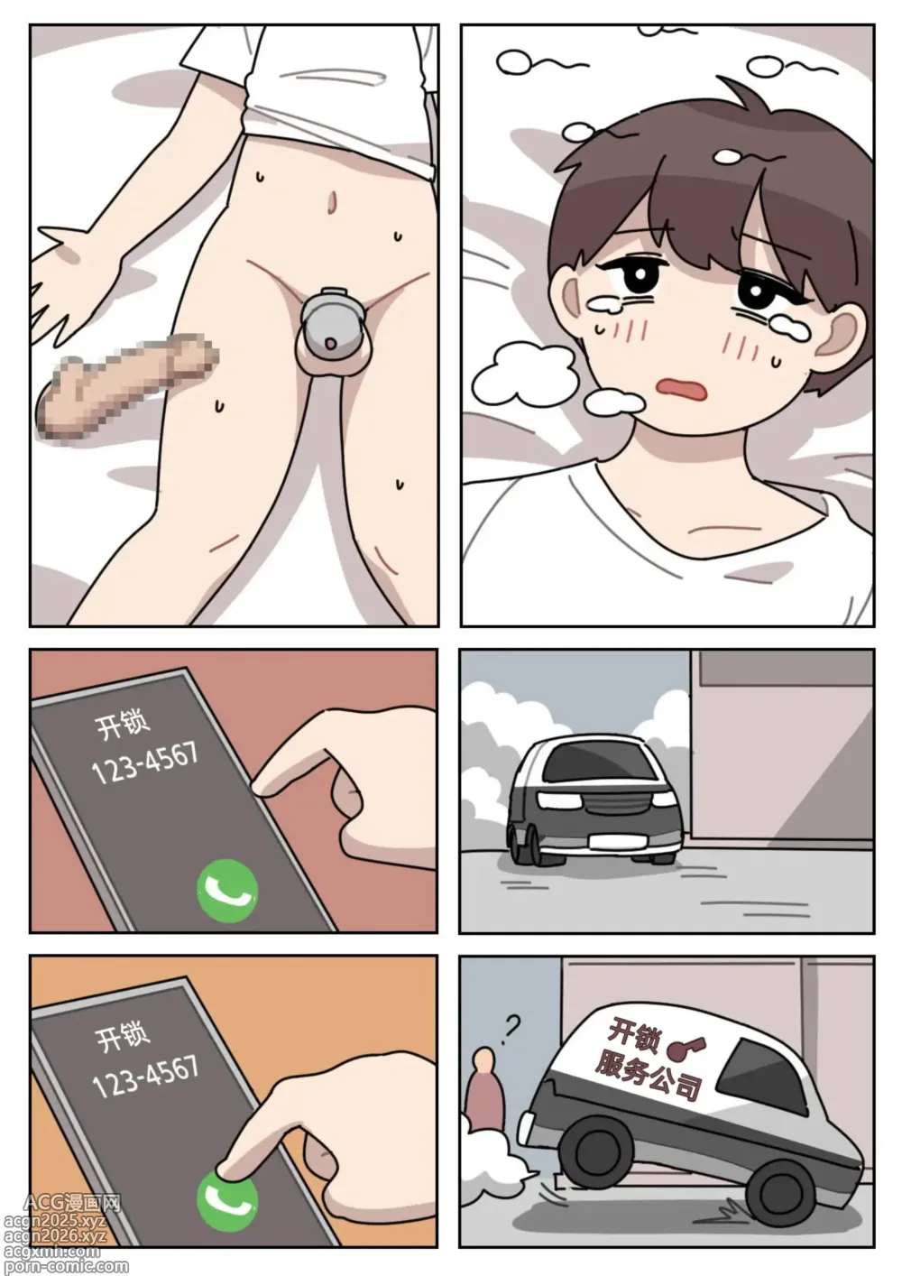 Page 8 of manga Sissy Life ch.1~20 -