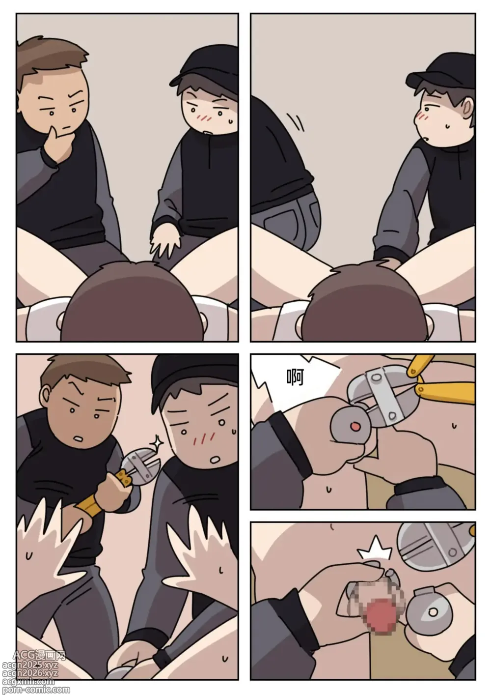 Page 9 of manga Sissy Life ch.1~20 -
