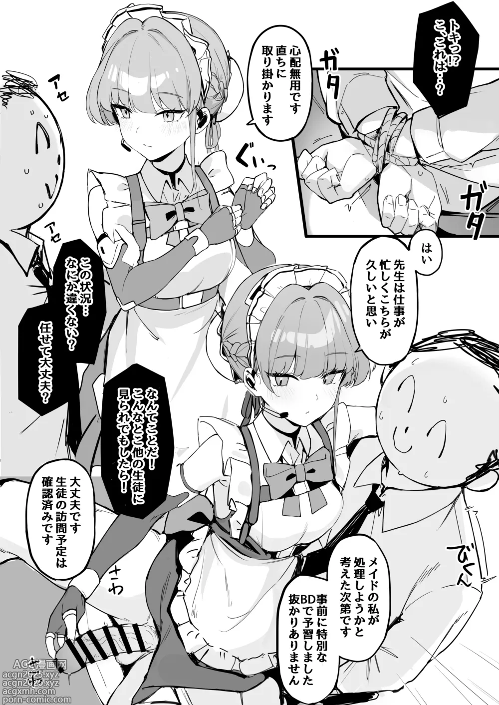 Page 4 of doujinshi Honjitsu wa Watashi ga Touban desu