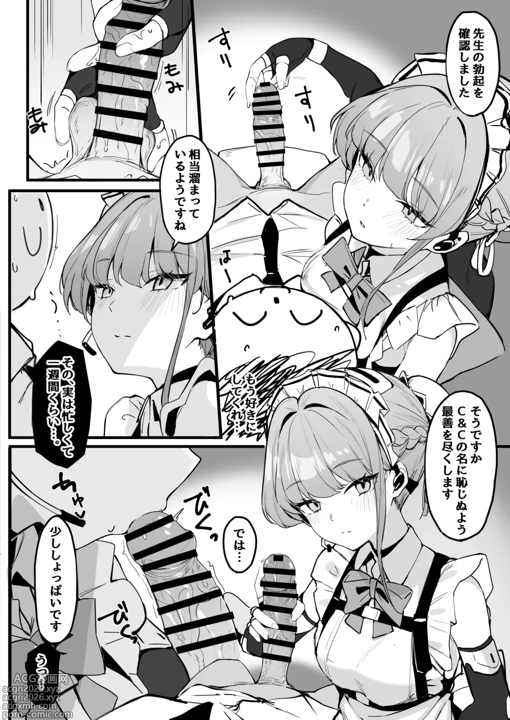 Page 6 of doujinshi Honjitsu wa Watashi ga Touban desu