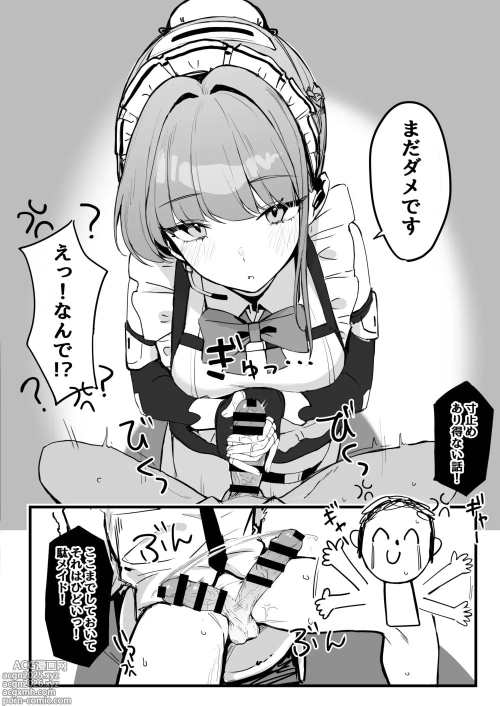 Page 8 of doujinshi Honjitsu wa Watashi ga Touban desu