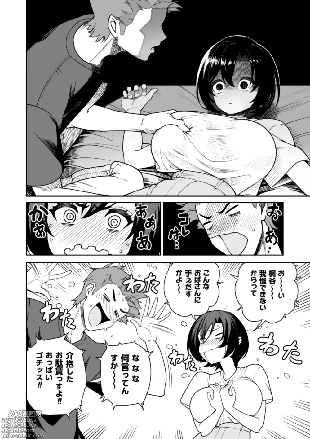 Page 11 of doujinshi Ichiyabana ~Akuyuu Hitozuma to Hitobanjuu SEX~