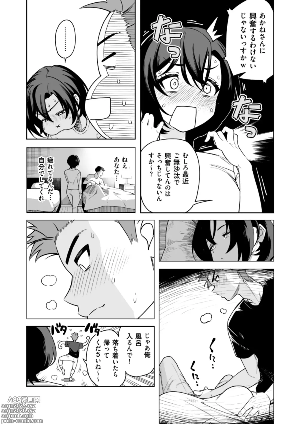 Page 12 of doujinshi Ichiyabana ~Akuyuu Hitozuma to Hitobanjuu SEX~