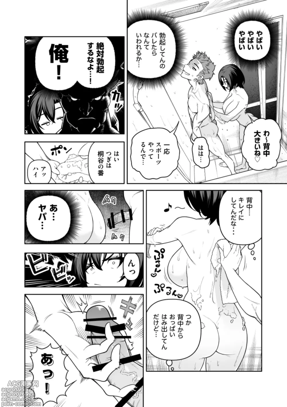 Page 15 of doujinshi Ichiyabana ~Akuyuu Hitozuma to Hitobanjuu SEX~