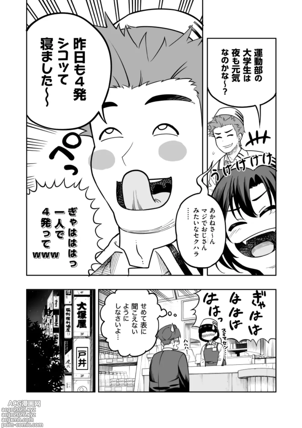 Page 3 of doujinshi Ichiyabana ~Akuyuu Hitozuma to Hitobanjuu SEX~