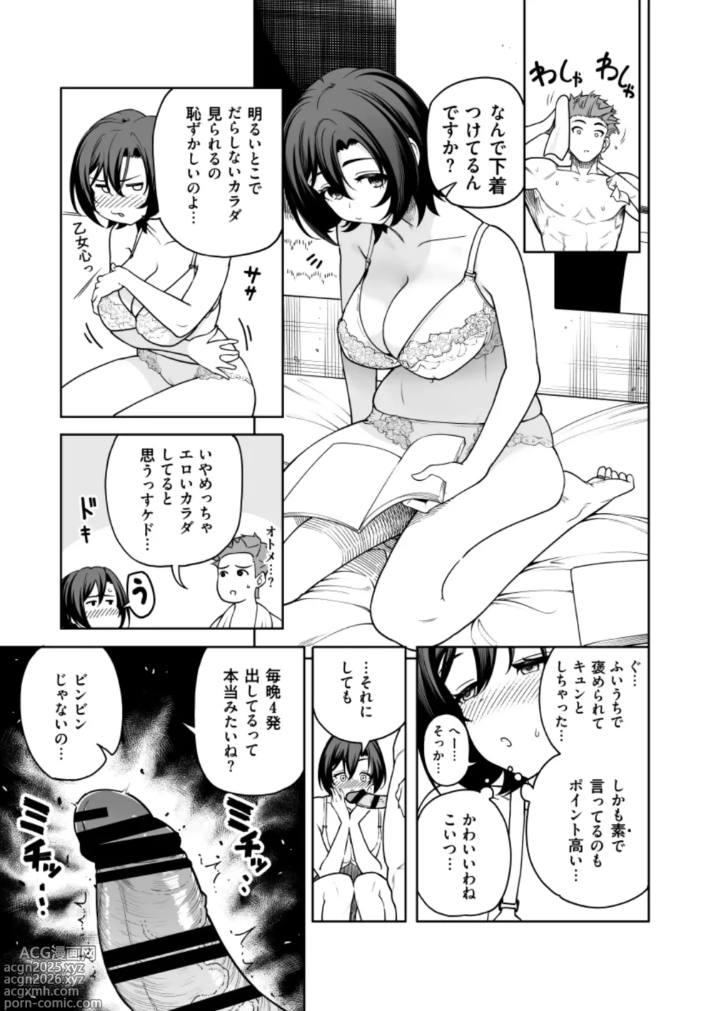 Page 22 of doujinshi Ichiyabana ~Akuyuu Hitozuma to Hitobanjuu SEX~