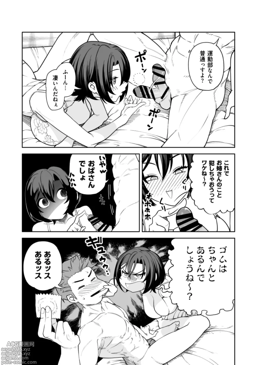 Page 23 of doujinshi Ichiyabana ~Akuyuu Hitozuma to Hitobanjuu SEX~