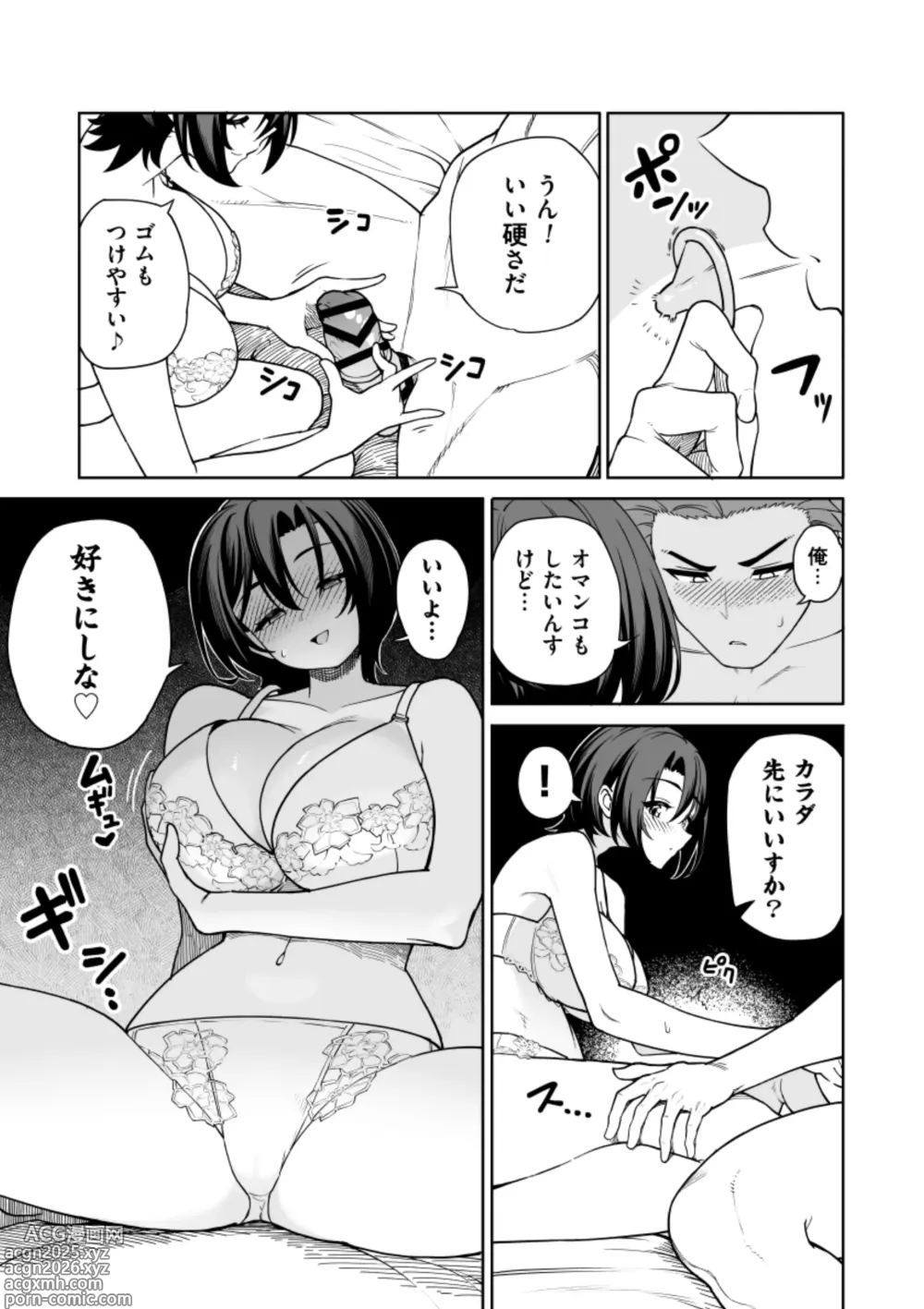 Page 24 of doujinshi Ichiyabana ~Akuyuu Hitozuma to Hitobanjuu SEX~