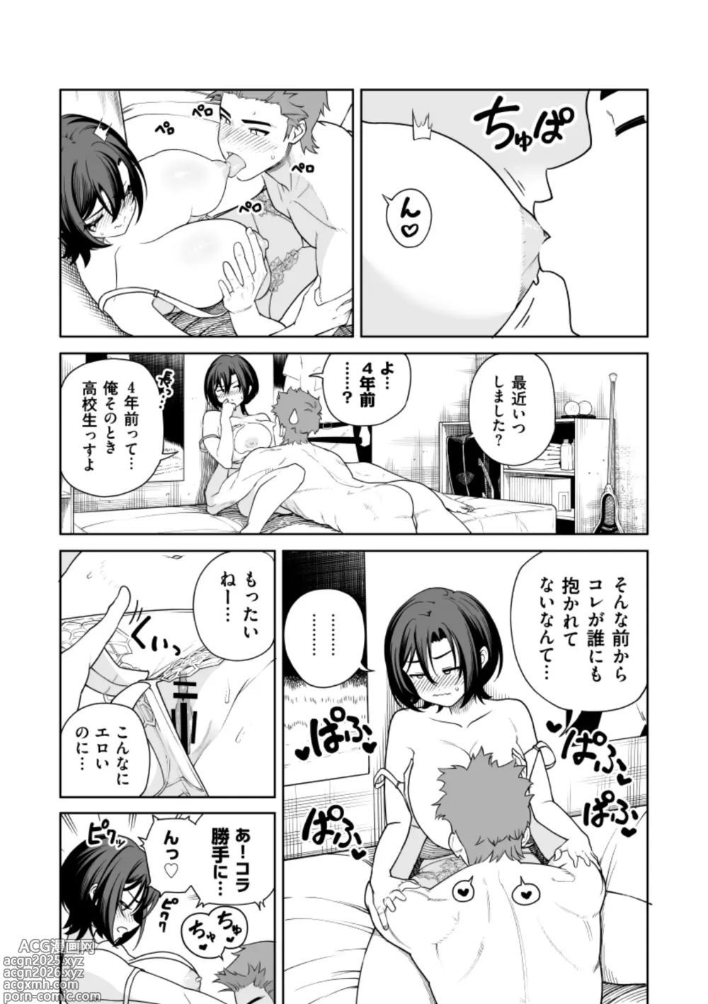 Page 26 of doujinshi Ichiyabana ~Akuyuu Hitozuma to Hitobanjuu SEX~