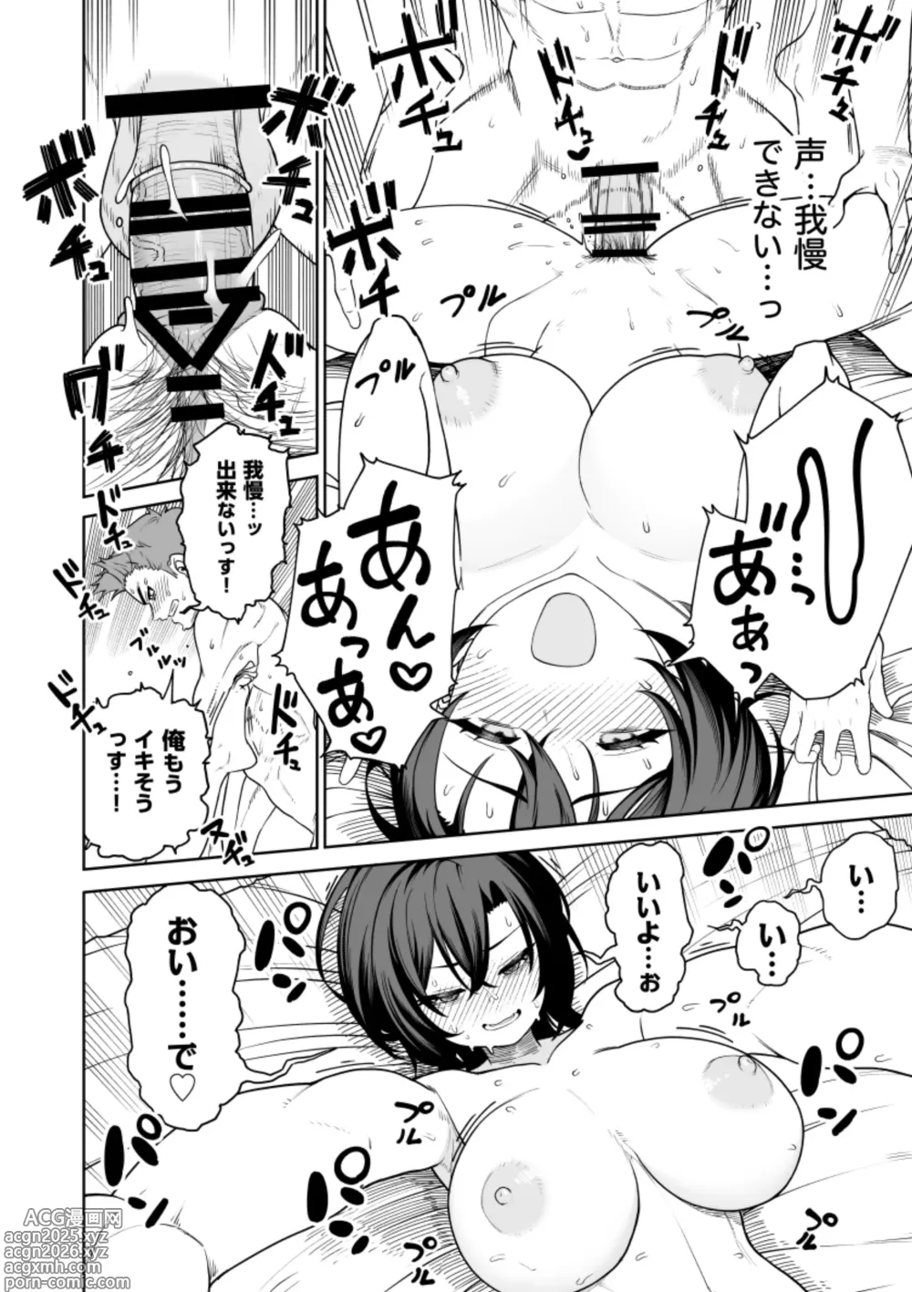 Page 29 of doujinshi Ichiyabana ~Akuyuu Hitozuma to Hitobanjuu SEX~