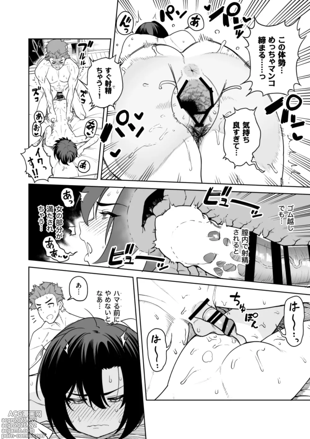 Page 33 of doujinshi Ichiyabana ~Akuyuu Hitozuma to Hitobanjuu SEX~