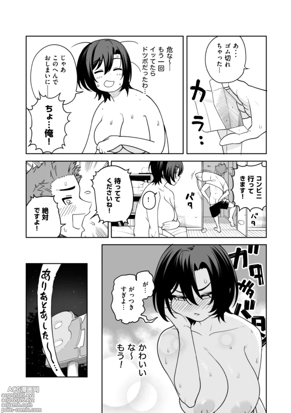Page 34 of doujinshi Ichiyabana ~Akuyuu Hitozuma to Hitobanjuu SEX~
