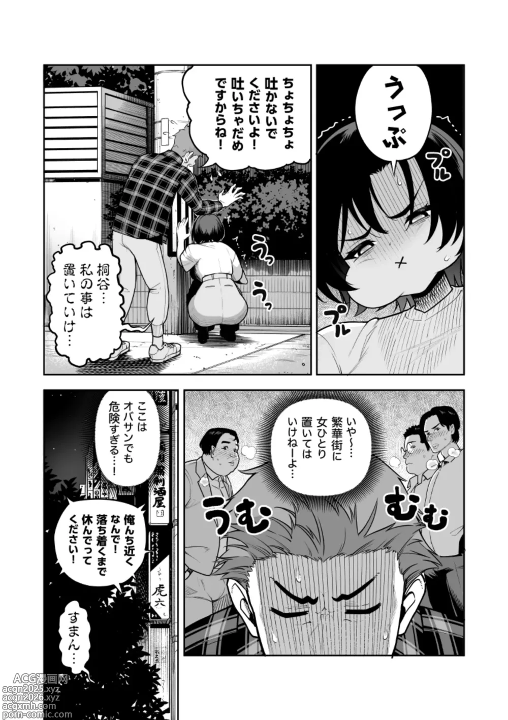 Page 5 of doujinshi Ichiyabana ~Akuyuu Hitozuma to Hitobanjuu SEX~