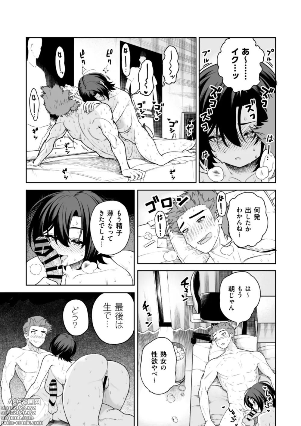 Page 50 of doujinshi Ichiyabana ~Akuyuu Hitozuma to Hitobanjuu SEX~