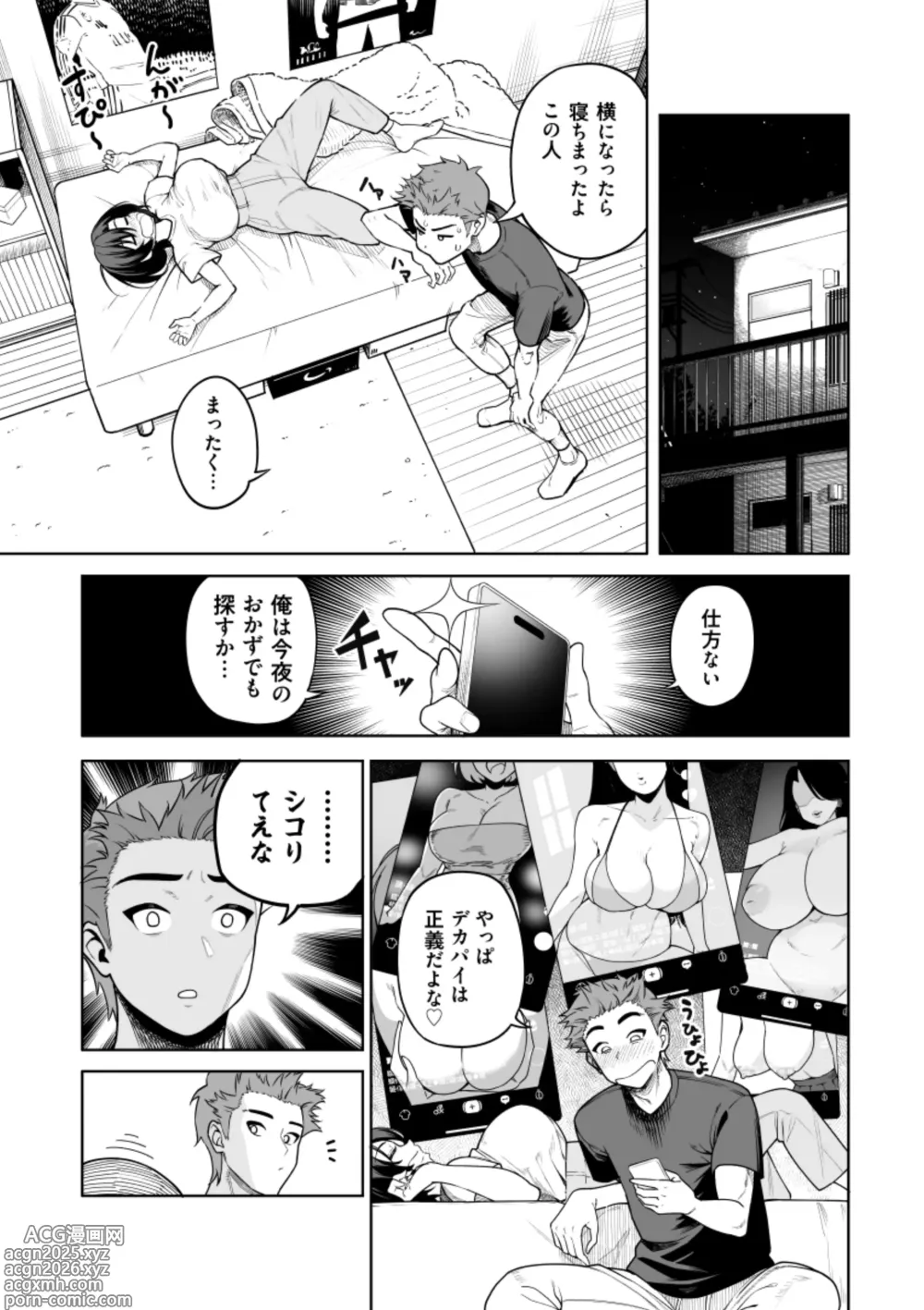 Page 6 of doujinshi Ichiyabana ~Akuyuu Hitozuma to Hitobanjuu SEX~