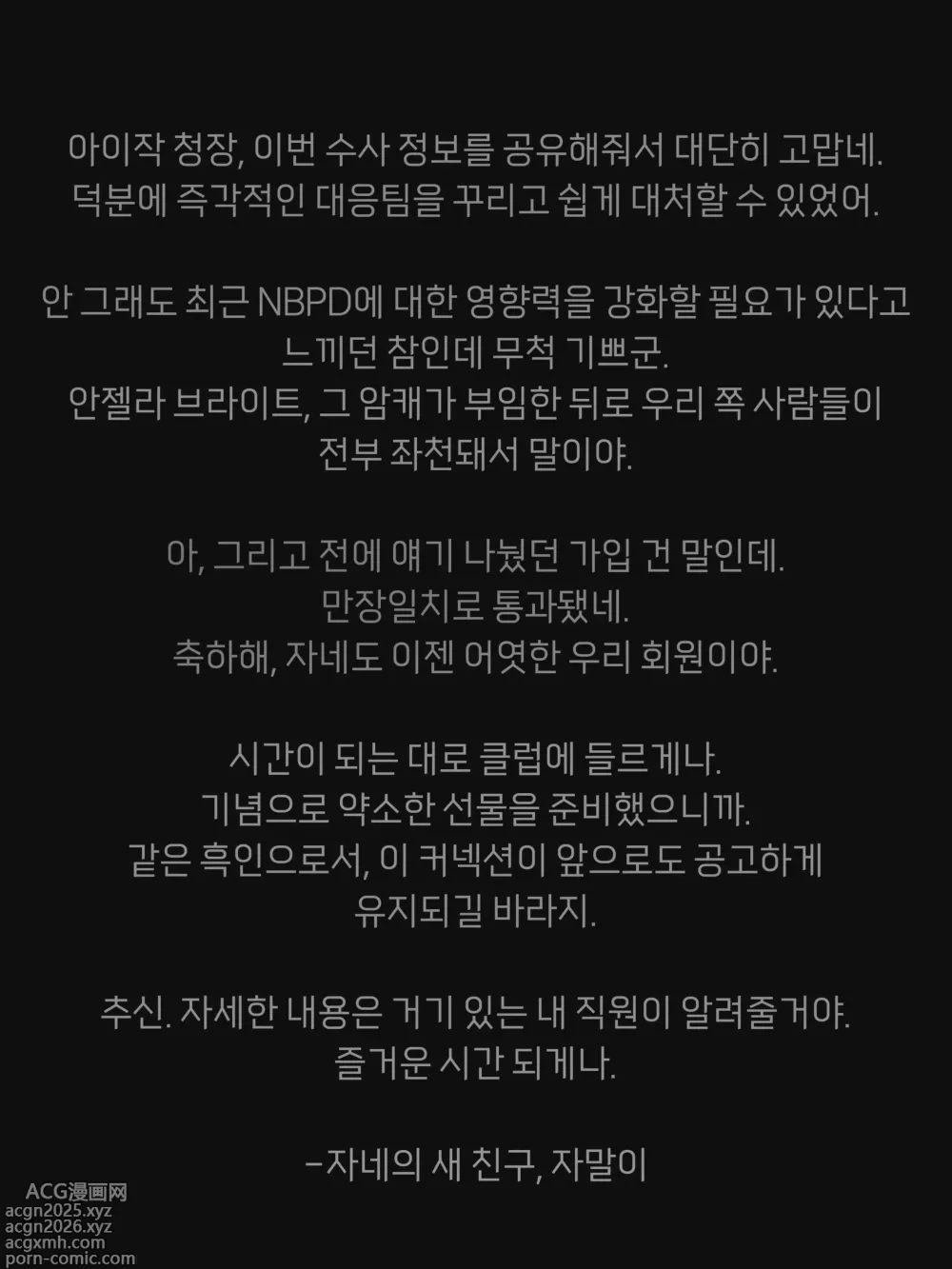 Page 3 of doujinshi 블랙 에덴 클럽 - 경찰편