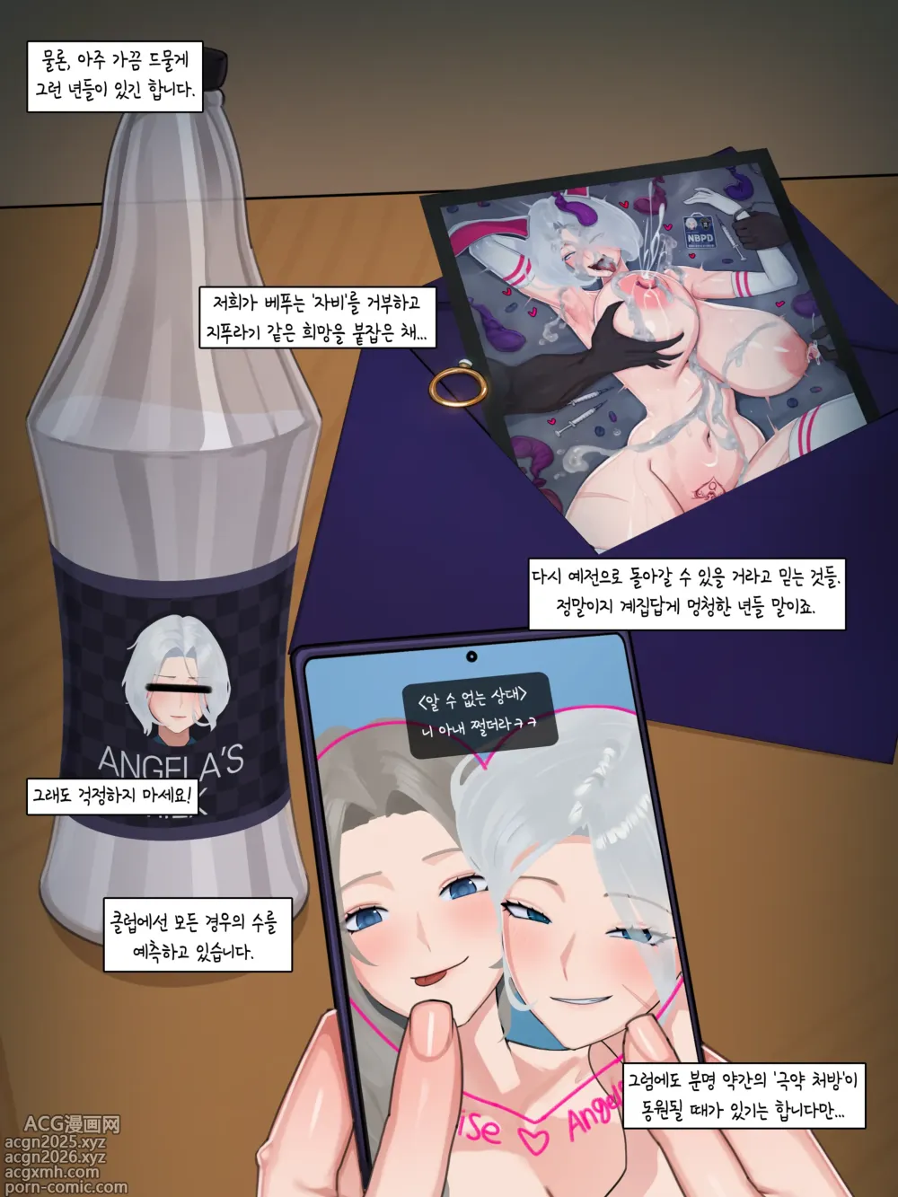 Page 23 of doujinshi 블랙 에덴 클럽 - 함락편